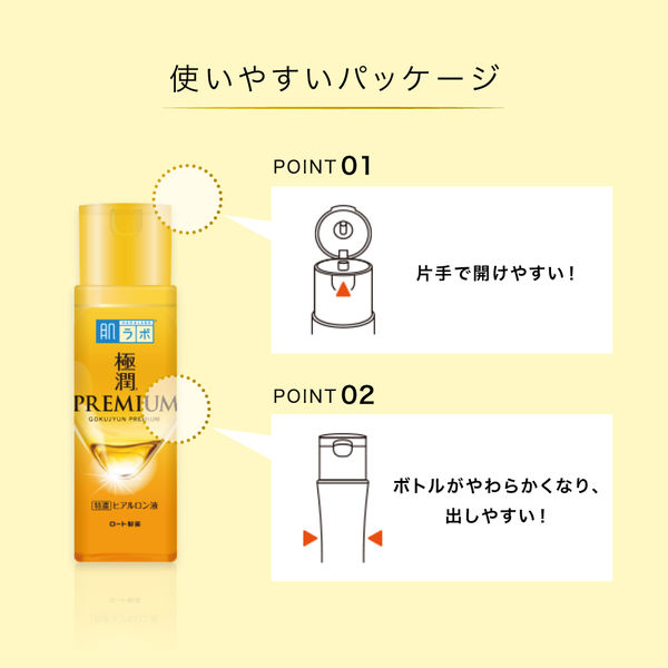 肌ラボ 極潤プレミアム ヒアルロン液 170mL｜8種のヒアルロン酸配合 高保湿化粧水 濃厚しっとり 美容液級うるおい 日本製