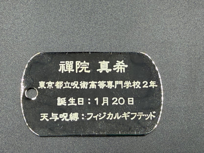 【アウトレット】「呪術廻戦」ドッグタグ 禪院真希 エラー品｜真鍮製 ニッケルメッキ ボールチェーン付き コレクションアイテム