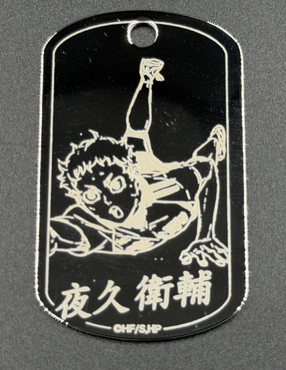【アウトレット】「ハイキュー!!」プレミアムドッグタグ 音駒高校 夜久 衛輔 エラー品｜真鍮製 ニッケルメッキ ボールチェーン付き コレクションアイテム