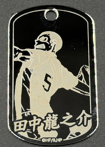 【アウトレット】「ハイキュー!!」プレミアムドッグタグ 烏野高校 田中 龍之介 エラー品｜真鍮製 ニッケルメッキ ボールチェーン付き コレクションアイテム