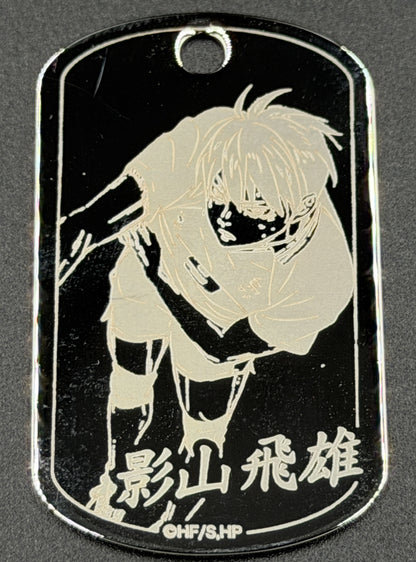 【アウトレット】「ハイキュー!!」プレミアムドッグタグ 烏野高校 影山 飛雄 エラー品｜真鍮製 ニッケルメッキ ボールチェーン付き コレクションアイテム