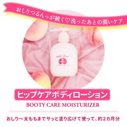 Koisuru Oshiri Hip Care Body Lotion, Sweet Peach Scent, 200mL
