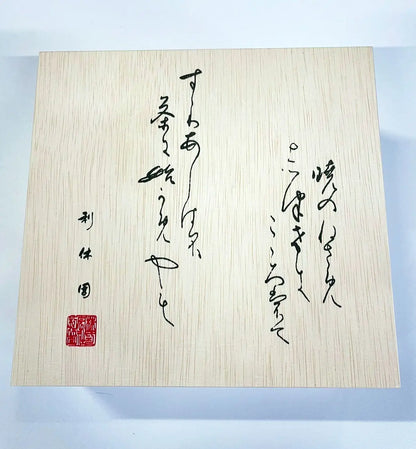 宇治特级煎茶 110克 2瓶