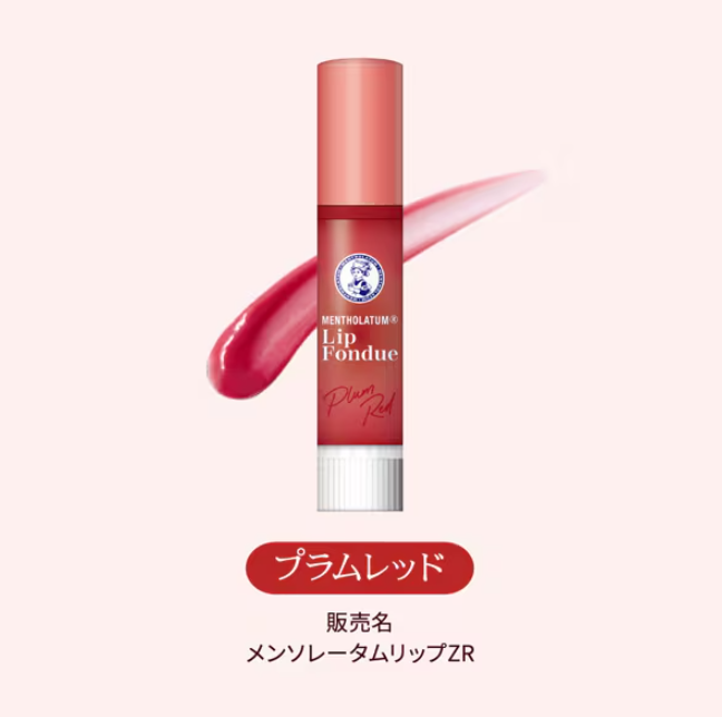 メンソレータム リップフォンデュ プラムレッド 色付きリップ 高保湿 ツヤリップ レッドリップ グロス 透明感 血色リップ 保湿リップ 唇 乾燥対策 ロート製薬