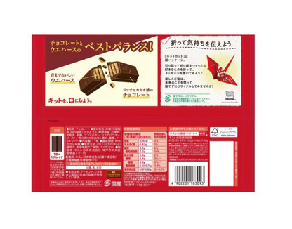 キットカット 11枚 日本限定 ミルクチョコレート 個包装 Nestle KitKat チョコレート ウエハース お菓子 大容量 シェアパック ギフト