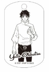 【アウトレット】「呪術廻戦」ドッグタグ 乙骨憂太 エラー品｜真鍮製 ニッケルメッキ ボールチェーン付き コレクションアイテム