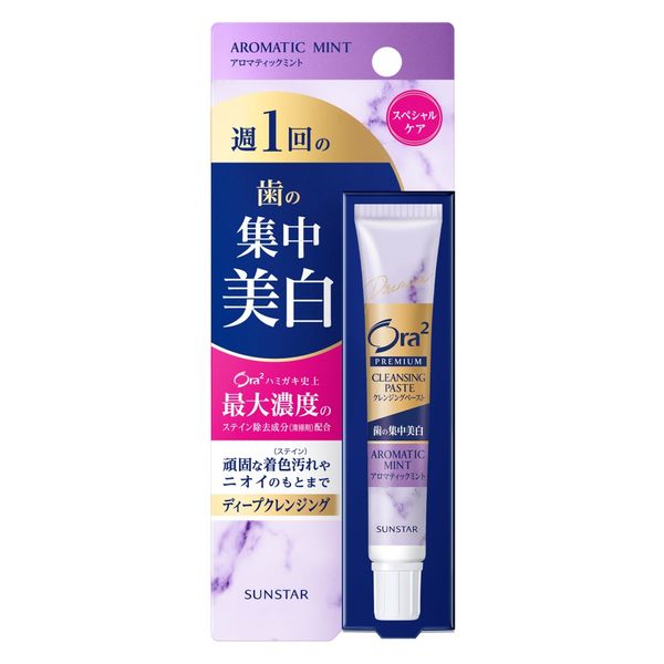 Ora2 オーラツー プレミアム クレンジングペースト アロマティックミント 17g 週1回 集中美白 ホワイトニング 歯磨き粉 ステイン除去 歯の黄ばみ 着色汚れ Ora2 Premium SUNSTAR　