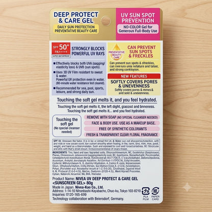 ニベアUV ディープ プロテクト & ケア ジェル 80g｜SPF50+ PA++++ 美容ケアUVジェル シミ予防 保湿 日焼け止め 顔・からだ用 日本製 NIVEA UV