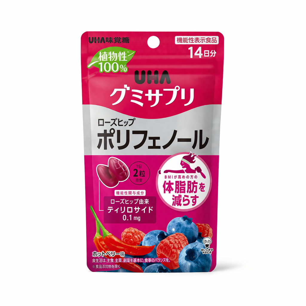 機能性表示食品 UHA味覚糖 UHAグミサプリ ローズヒップ ポリフェノール ホットベリー味 28粒 14日分 1日2粒