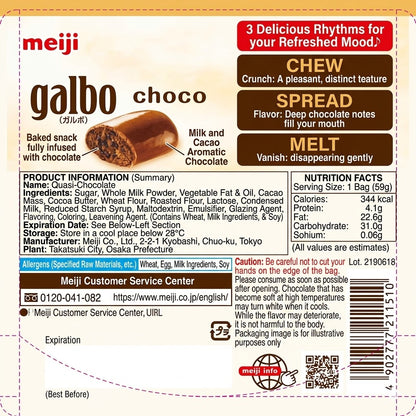 明治 ガルボ チョコ パウチ 59g チョコレート お菓子 日本 スナック 溶けにくい 手が汚れない
