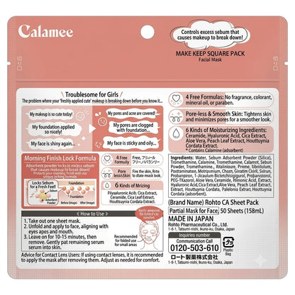 Calamee（カラミー） メイクキープスクエアパック 枚入 ロート製薬 | 部分用シートマスク テカリ・皮脂ケア