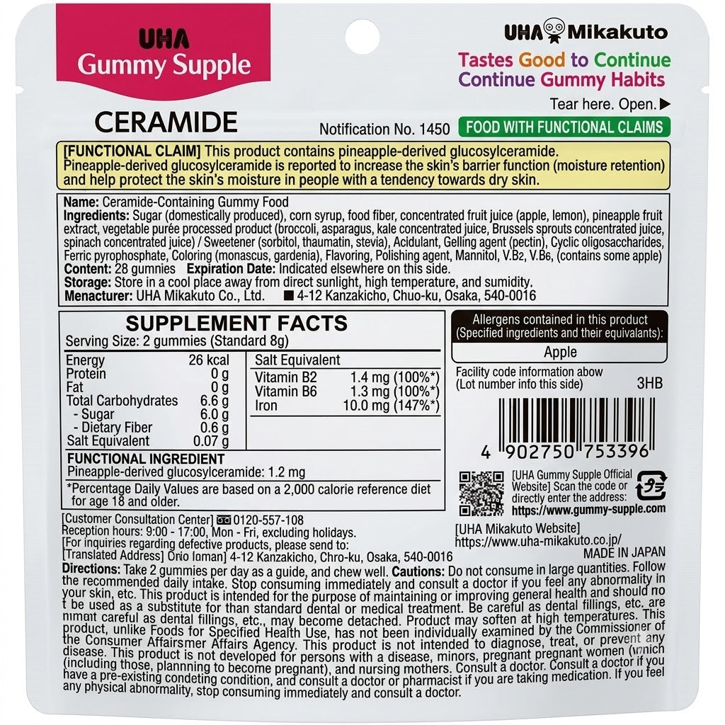 Foods with Function Claims UHA Mikakuto UHA Gummy Supplement Ceramide Vegetable Smoothie Flavor 28 Gummy Candies (14 Days, 2 Gummy Candies Per Day)