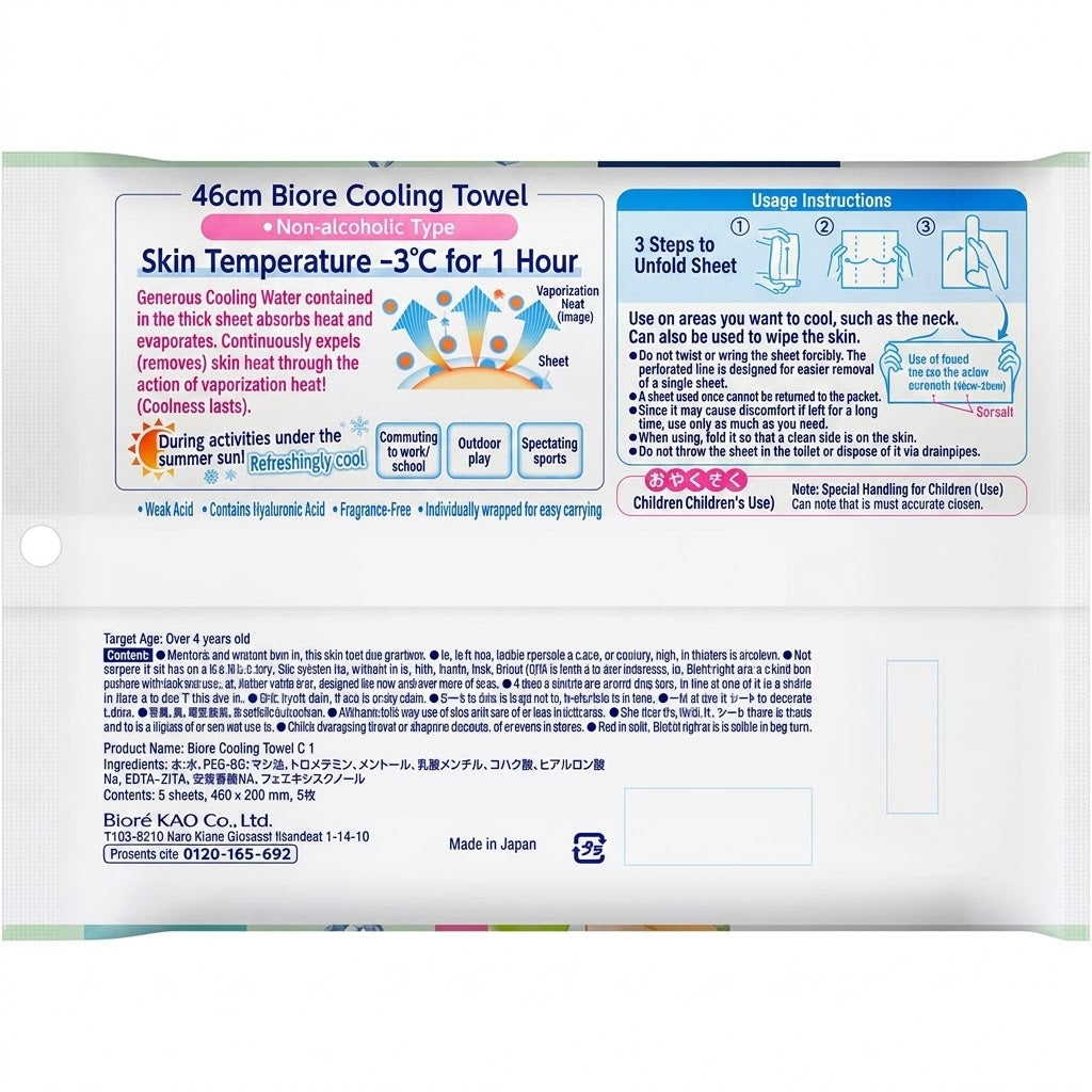 Biore ビオレ 子どもも使える冷タオル 5本入｜限定 ノンアルコール 無香料 46cm 大判ボディシート 冷感タオル 暑さ対策 日本製