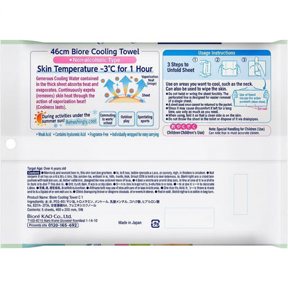 Biore ビオレ 子どもも使える冷タオル 5本入｜限定 ノンアルコール 無香料 46cm 大判ボディシート 冷感タオル 暑さ対策 日本製