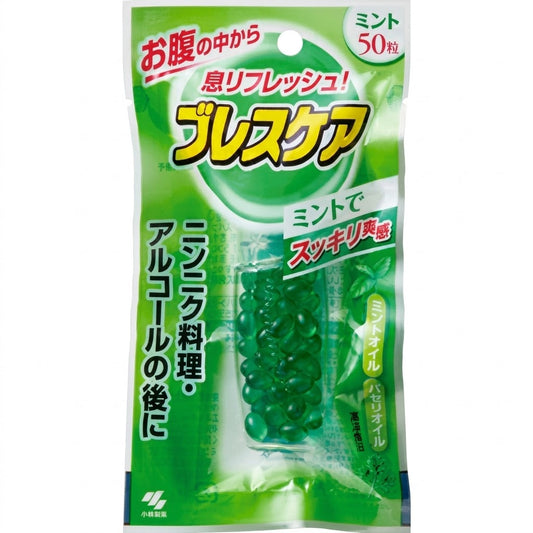 ブレスケア ミント 50粒｜息リフレッシュ ミントカプセル 口臭ケア 携帯用 エチケットサプリ 日本製 Breath Care
