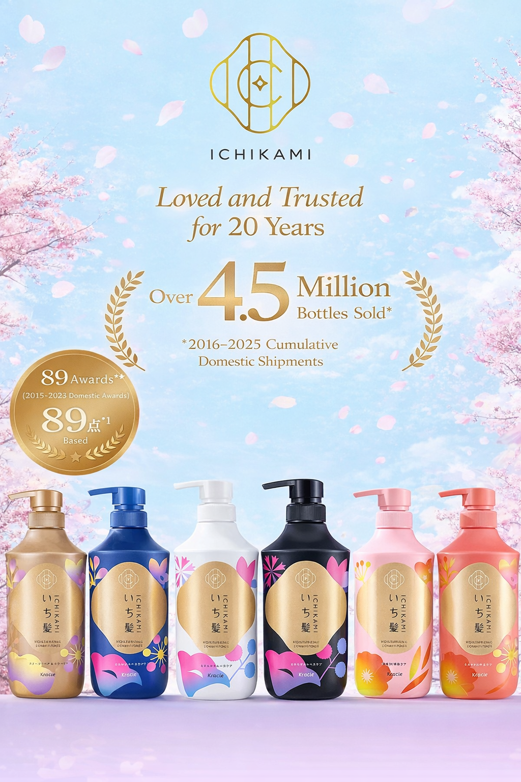 いち髪 濃密W保湿ケア シャンプー ポンプ 450ml