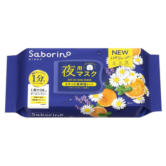 サボリーノ お疲れさマスク N 30枚入り 夜用フェイスマスク オールインワン 高保湿 シートマスク 1分 時短 パック 大容量 潤い Saborino Night Mask