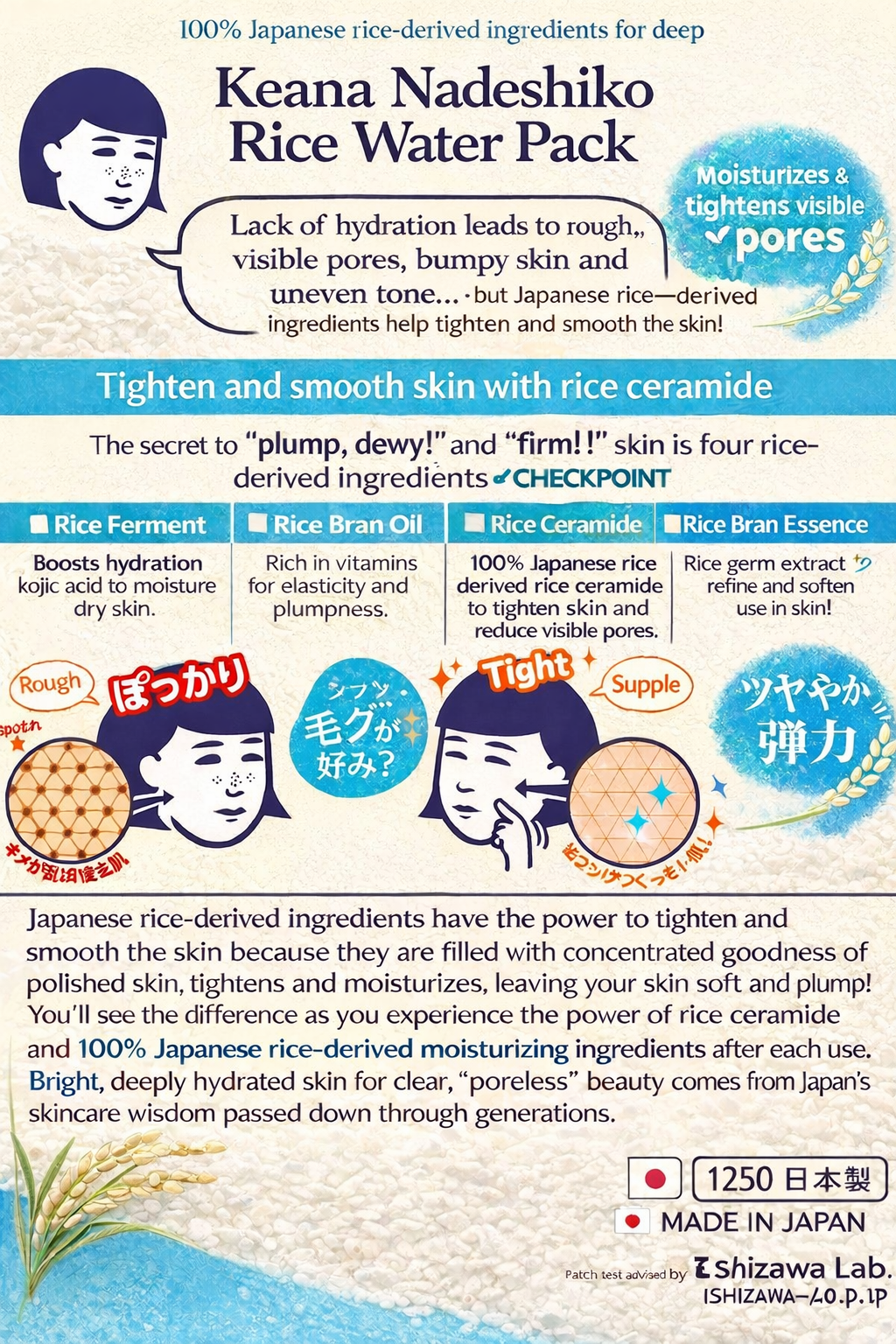 毛穴撫子 お米のパック ( 170g )