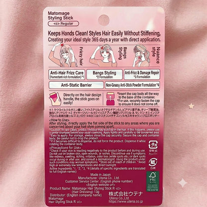 ウテナ マトメージュ まとめ髪スティック レギュラー 13g｜アホ毛 前髪 おくれ毛 ヘアワックス スティックタイプ 日本製