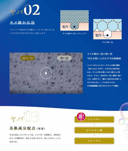 Cow Brand Bouncia Body Soap, White Soap Scent, Pump, 480ml