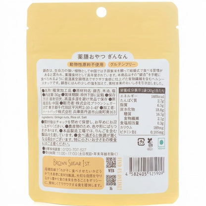 薬膳おやつ ぎんなん 30g ギルトフリー グルテンフリー 白砂糖・香料・着色料・保存料不使用 銀杏 スナック 薬膳習慣