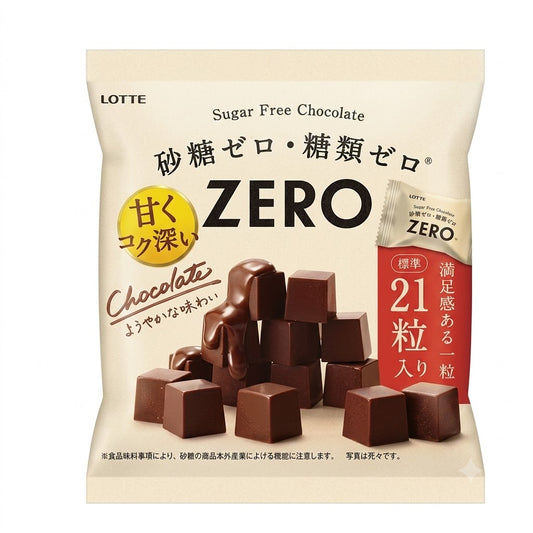 ロッテ ZERO（ゼロ）チョコレート 袋 84g（標準21粒入）| 糖質制限 ダイエット お菓子 間食 個包装 カカオ