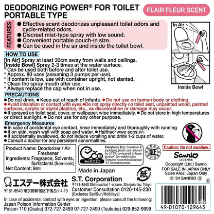 消臭力 携帯タイプ トイレ用 消臭ミストスプレー 9ml マイメロディ フレアフルールの香り（サンリオ公式ライセンス・静音ミスト・機内持ち込みOK）