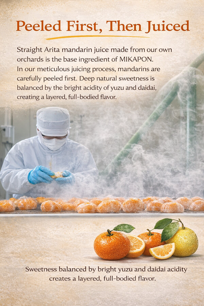 みかんポン酢　360ml　みかポン(海外用) 20本セット