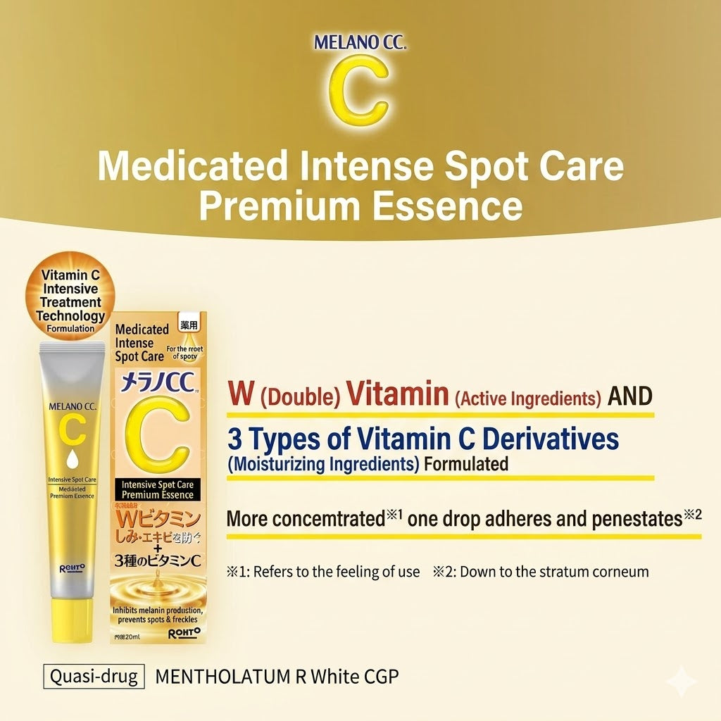 【医薬部外品】メラノCC 薬用しみ集中対策プレミアム美容液 20ml｜ビタミンC配合 高浸透 シミ・そばかす対策 美白美容液 毛穴ケア 日本製