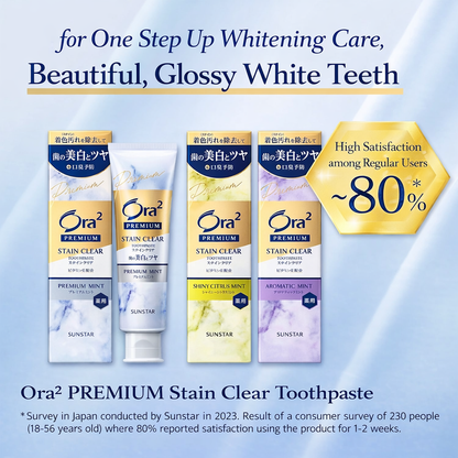 【医薬部外品】Ora2 Premium ステインクリア ハミガキ アロマティックミント 100g 美白 ホワイトニング 歯磨き粉 着色汚れ除去 口臭ケア SUNSTAR
