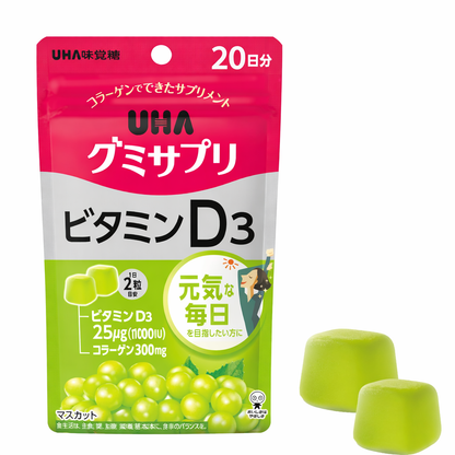UHA味覚糖 グミサプリ ビタミンD3 マスカット味 20日分 40粒 1日2粒 ビタミンD サプリ グミタイプ 栄養補給