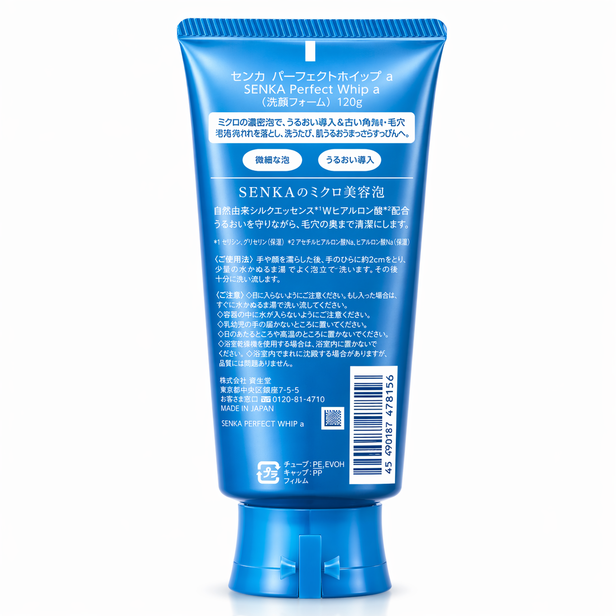 SENKA パーフェクトホイップ 洗顔フォーム 120g｜濃密泡で毛穴洗浄 保湿 洗顔料 日本製 フェイスウォッシュ