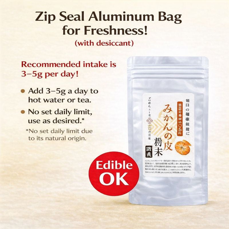 有田みかんの皮（粉末）500ｇ　3袋セット