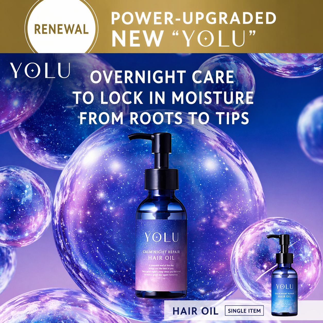 YOLU ヨル ヘアオイル リラックスナイトリペア 75mL 洗い流さないトリートメント 夜用ヘアオイル うねりケア くせ毛 広がり防止 保湿補修 ツヤ髪 アウトバスヘアオイル