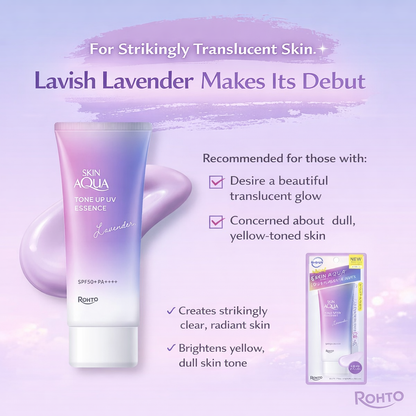 SKIN AQUA Tone Up UV Essence Lavender 70g