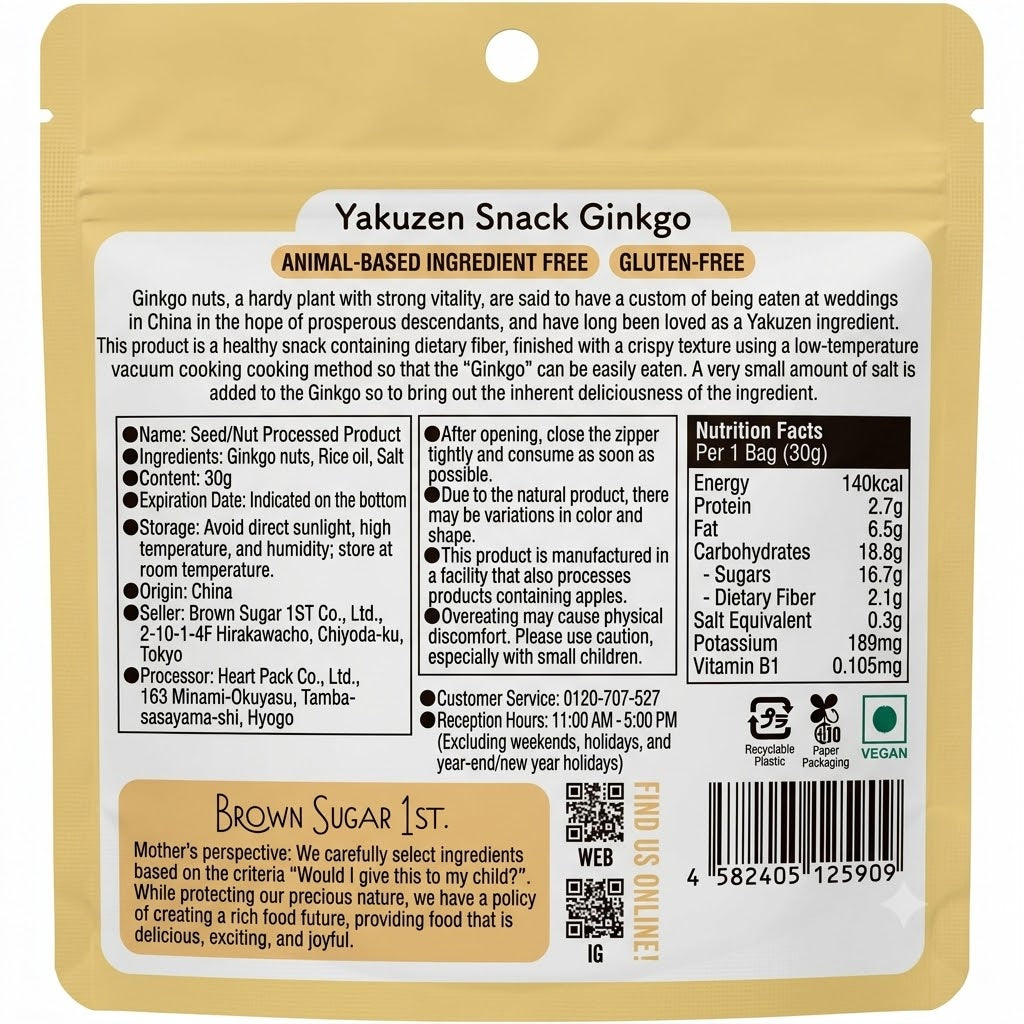 薬膳おやつ ぎんなん 30g ギルトフリー グルテンフリー 白砂糖・香料・着色料・保存料不使用 銀杏 スナック 薬膳習慣