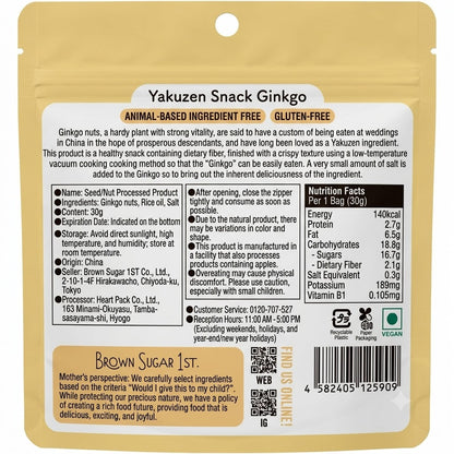 薬膳おやつ ぎんなん 30g ギルトフリー グルテンフリー 白砂糖・香料・着色料・保存料不使用 銀杏 スナック 薬膳習慣