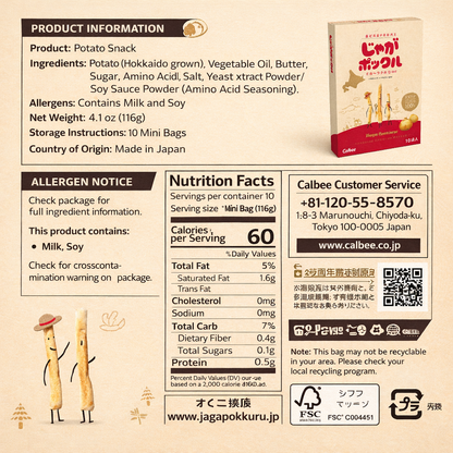 じゃがポックル オホーツクの塩味 18g×10袋入 カルビー 北海道限定 ポテトスナック Jagabee Potato Sticks Hokkaido Salt
