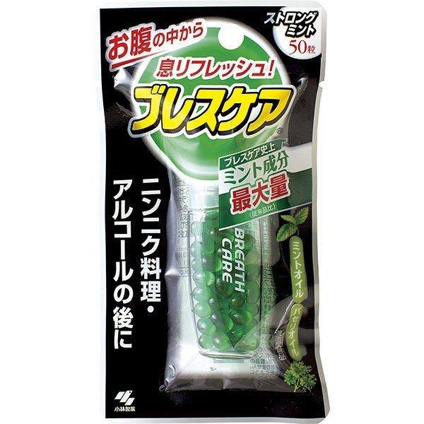 ブレスケア ストロングミント 50粒｜水で飲む息清涼カプセル 強力ミント 口臭ケア 携帯用 エチケットサプリ 日本製 Breath Care