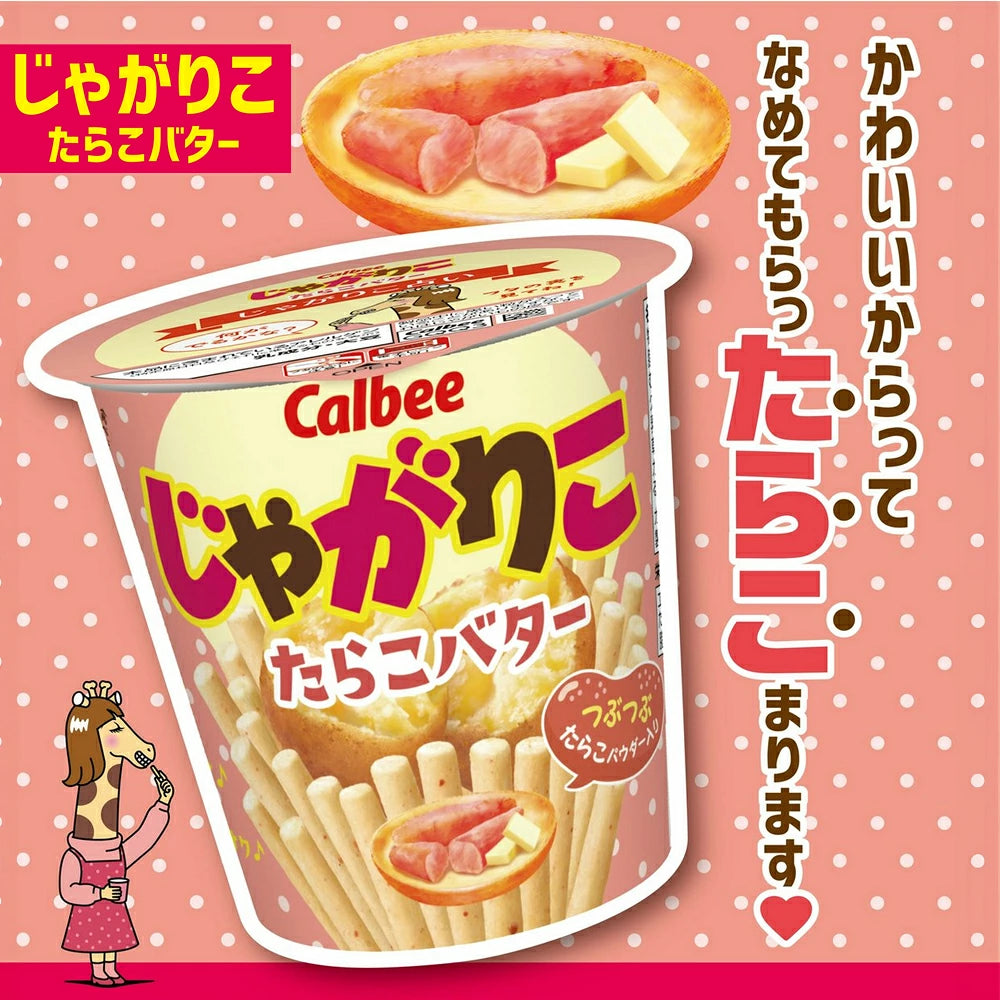 カルビー じゃがりこ たらこバター 52g | たらこの旨味と濃厚バター 日本のお菓子 スナック