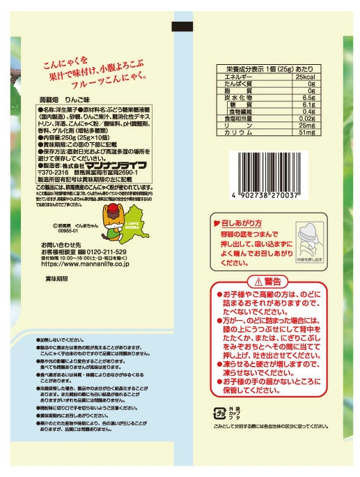 蒟蒻畑 りんご味 25g×10個 マンナンライフ こんにゃくゼリー 食物繊維 低カロリー ダイエット ヘルシー おやつ