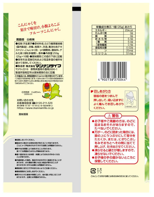 蒟蒻畑 白桃味 25g×10個 マンナンライフ こんにゃくゼリー 食物繊維 低カロリー ダイエット ヘルシー おやつ