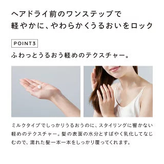 リファ ロックトリートメント 100g | MTG ReFa LOCK TREATMENT 洗い流さないヘアトリートメント アイロン前 ミルク クリーム ダメージ補修 キープ 正規品 日本製