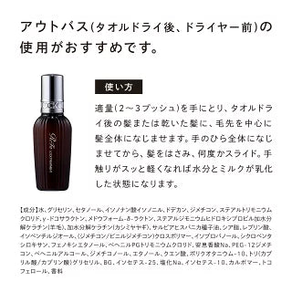 リファ ロックトリートメント 100g | MTG ReFa LOCK TREATMENT 洗い流さないヘアトリートメント アイロン前 ミルク クリーム ダメージ補修 キープ 正規品 日本製