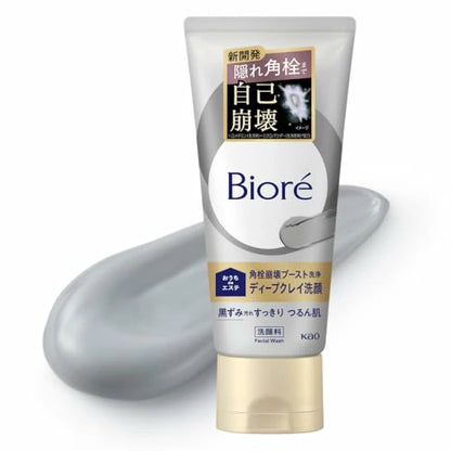 Biore Ouchi de Esthe Deep Clay Face Wash 180g Large Capacity | Kao Pore Care Blackheads Absorption Clay Face Wash Made in Japan