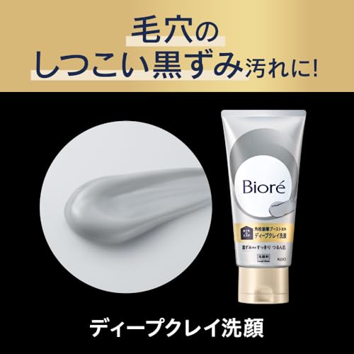 Biore Ouchi de Esthe Deep Clay Face Wash 180g Large Capacity | Kao Pore Care Blackheads Absorption Clay Face Wash Made in Japan