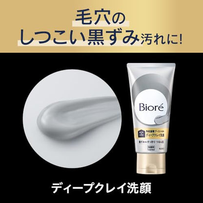 Biore Ouchi de Esthe Deep Clay Face Wash 180g Large Capacity | Kao Pore Care Blackheads Absorption Clay Face Wash Made in Japan