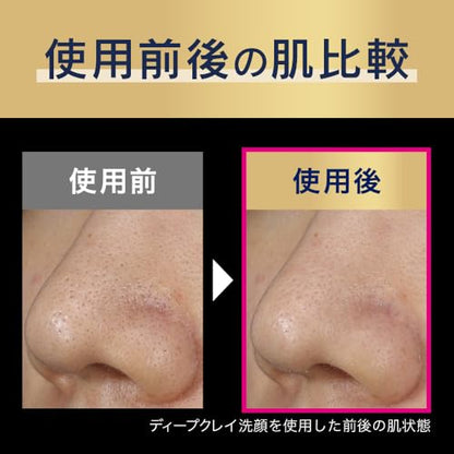 Biore Ouchi de Esthe Deep Clay Face Wash 180g Large Capacity | Kao Pore Care Blackheads Absorption Clay Face Wash Made in Japan