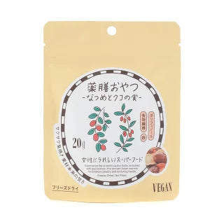 薬膳おやつ なつめとクコの実 20g 砂糖・保存料不使用 温活 薬膳スナック 無添加 ドライフルーツ 漢方習慣