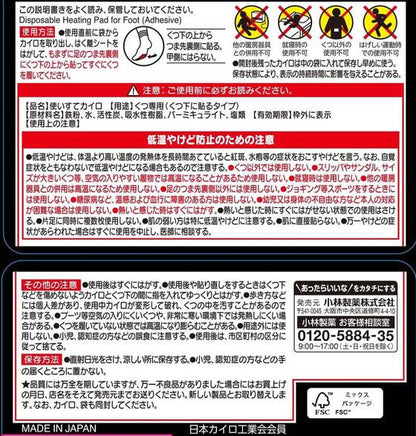 桐灰カイロ くつ下用 貼る 黒 30個入｜足用 使い捨てカイロ 防寒 冷え対策 日本製